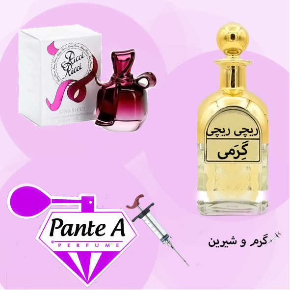عطر گرمی نینا ریچی ریچی ریچی  زنانه Nina Ricci Ricci Ricci (cc)